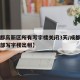 【成都高新区所有写字楼关闭3天/成都高新区全部写字楼出租】